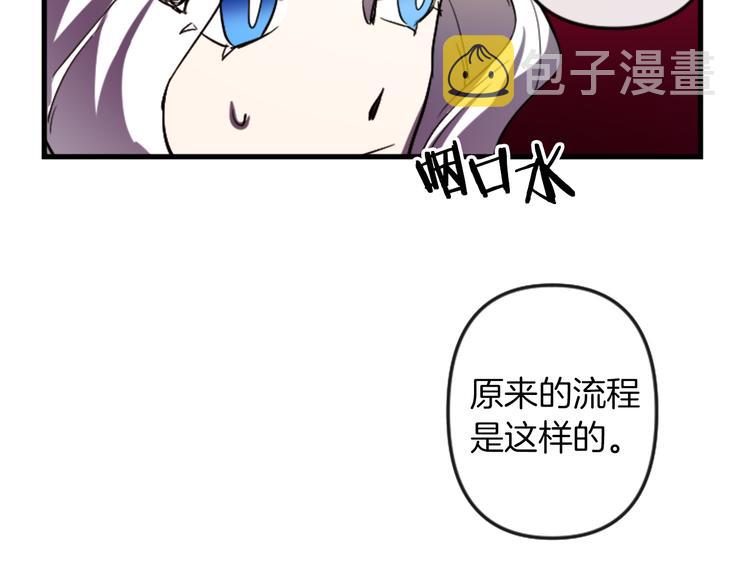 第17话 是我自恋吗？8