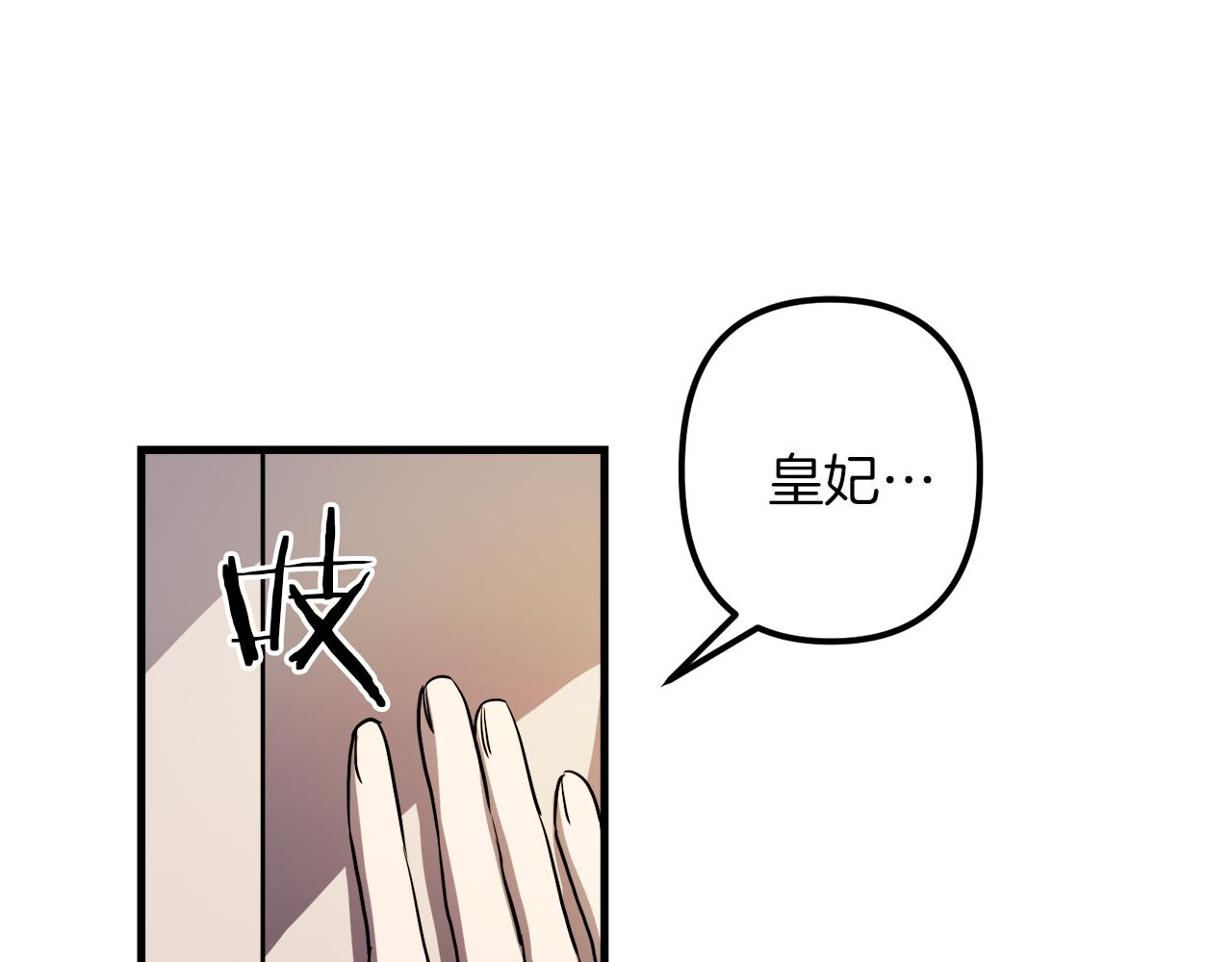 第41话 消失的皇帝4