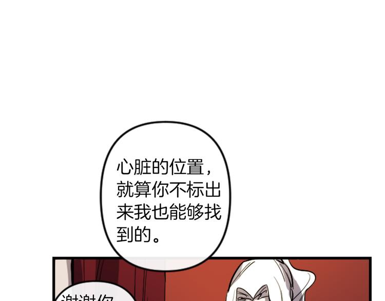第17话 是我自恋吗？42