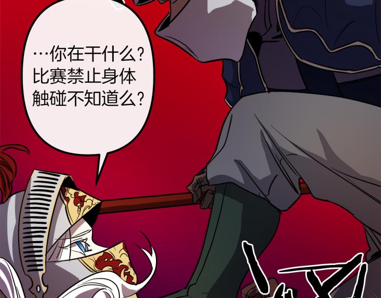 第34话 紧张的比赛109