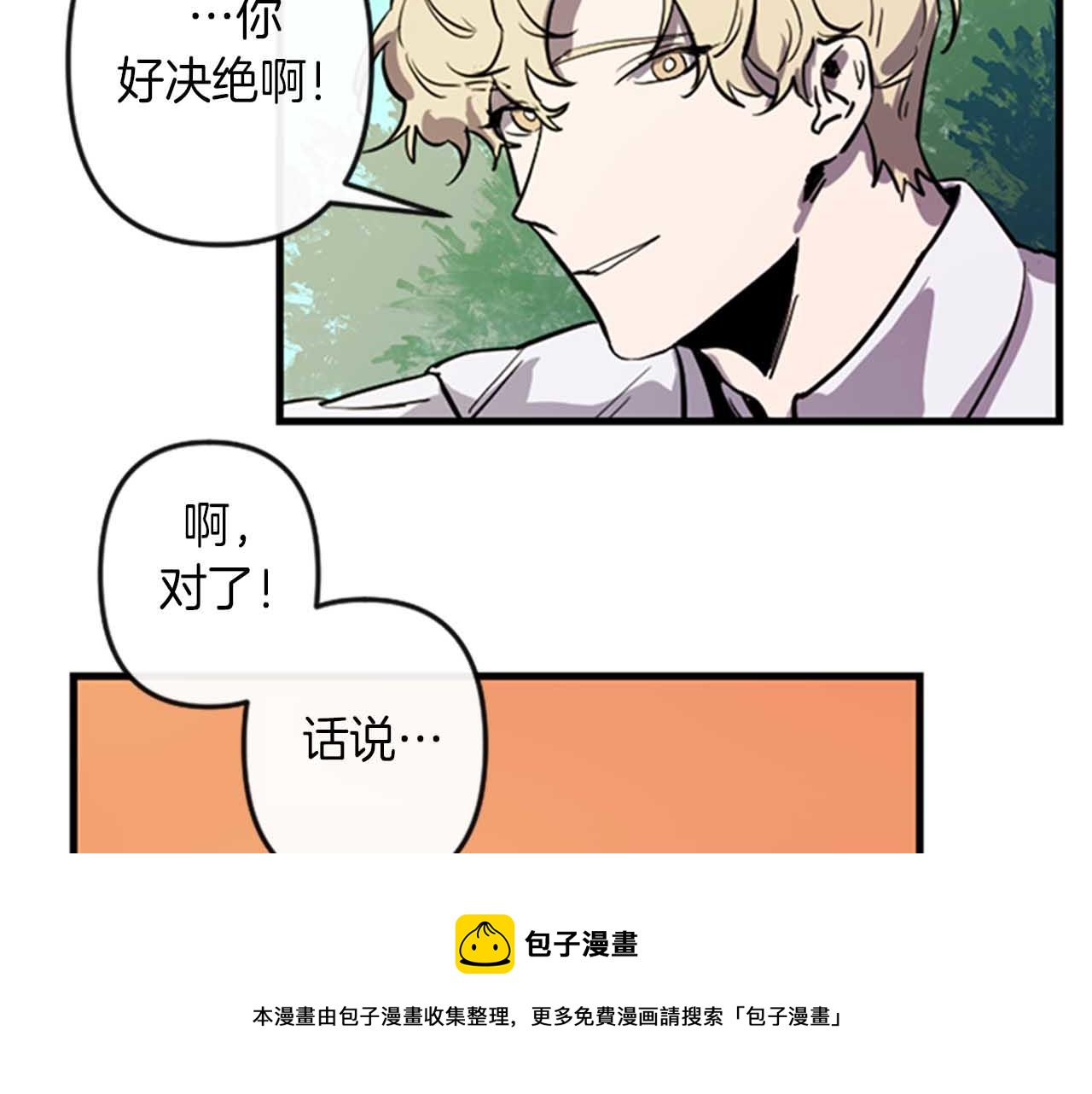 第11话 相约今晚54