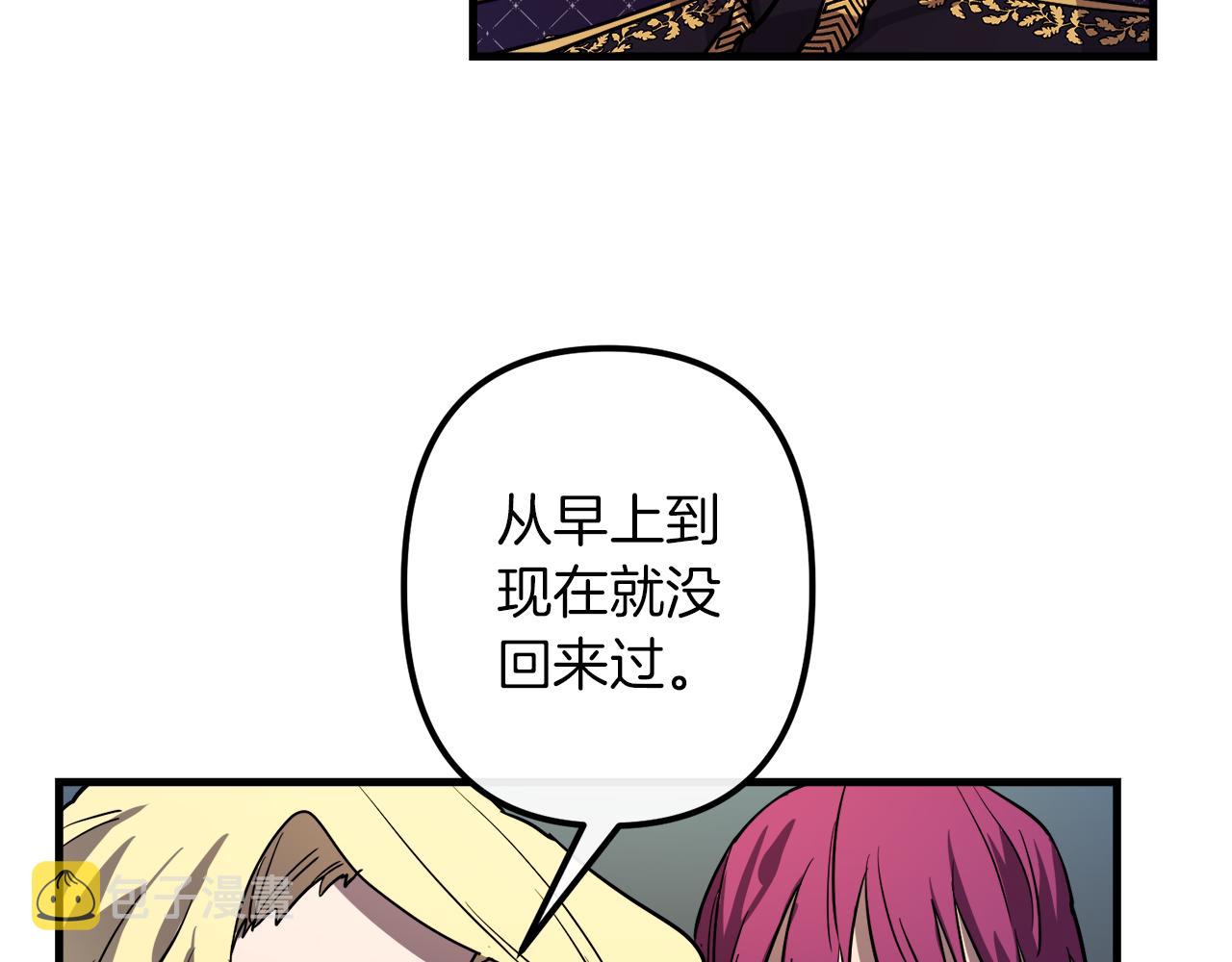 第41话 消失的皇帝11