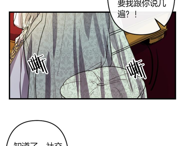 第6话 舞会风波7