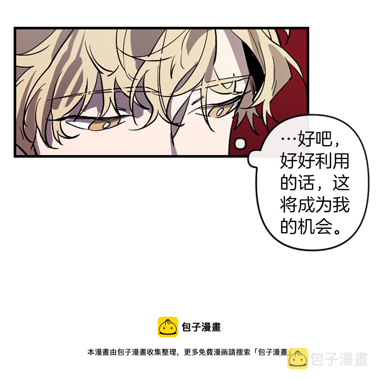 第15话 心怀鬼胎30