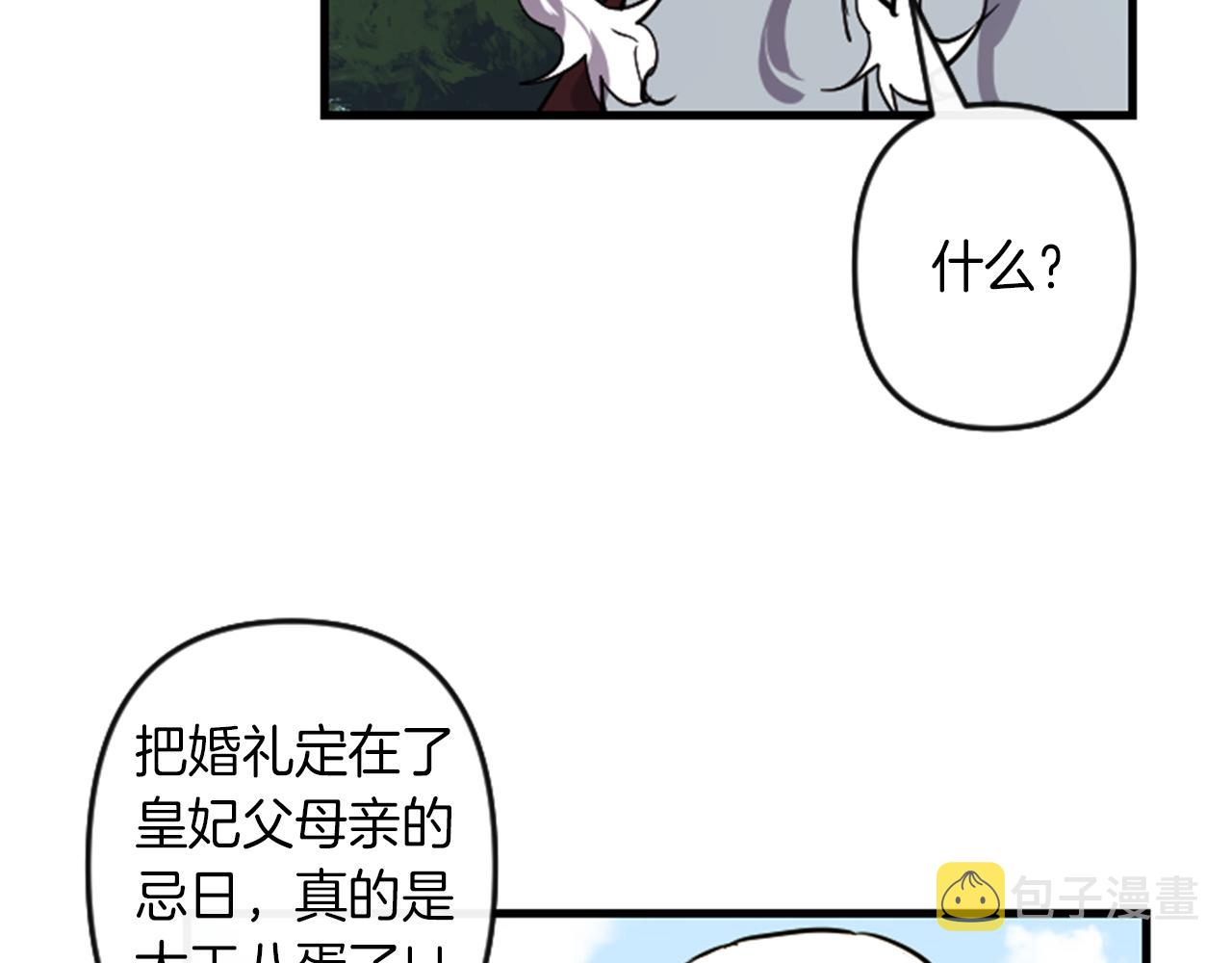 第9话 茶话会110