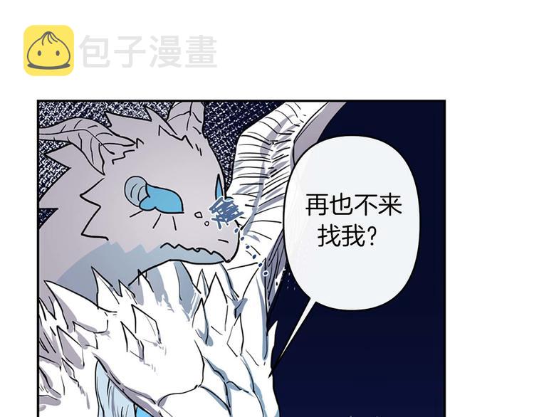 第1话 白龙与战士48