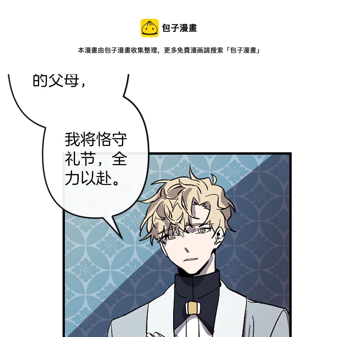 第15话 心怀鬼胎54