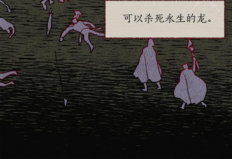 第1话 白龙与战士11