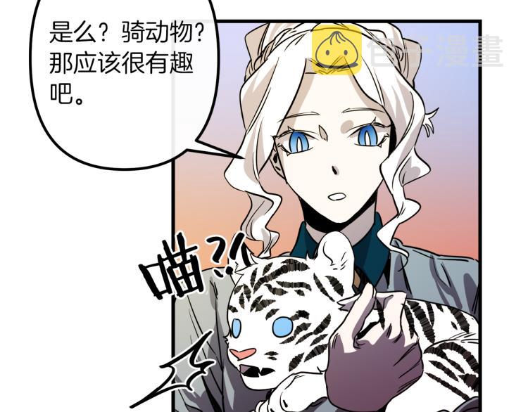 第33话 长矛比赛54