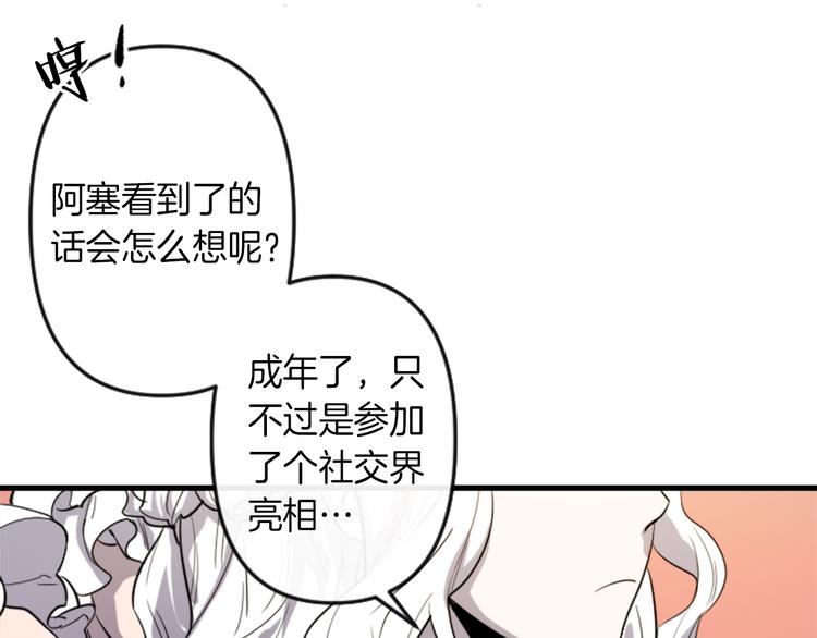 第6话 舞会风波4