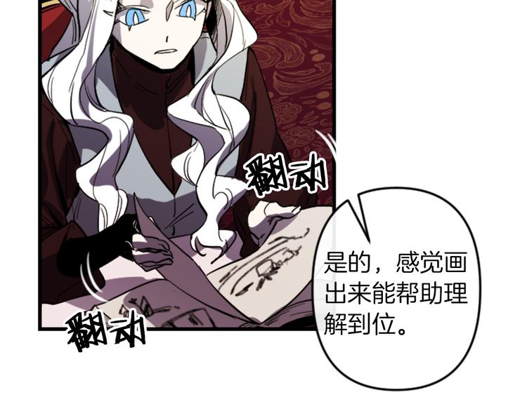 第17话 是我自恋吗？89