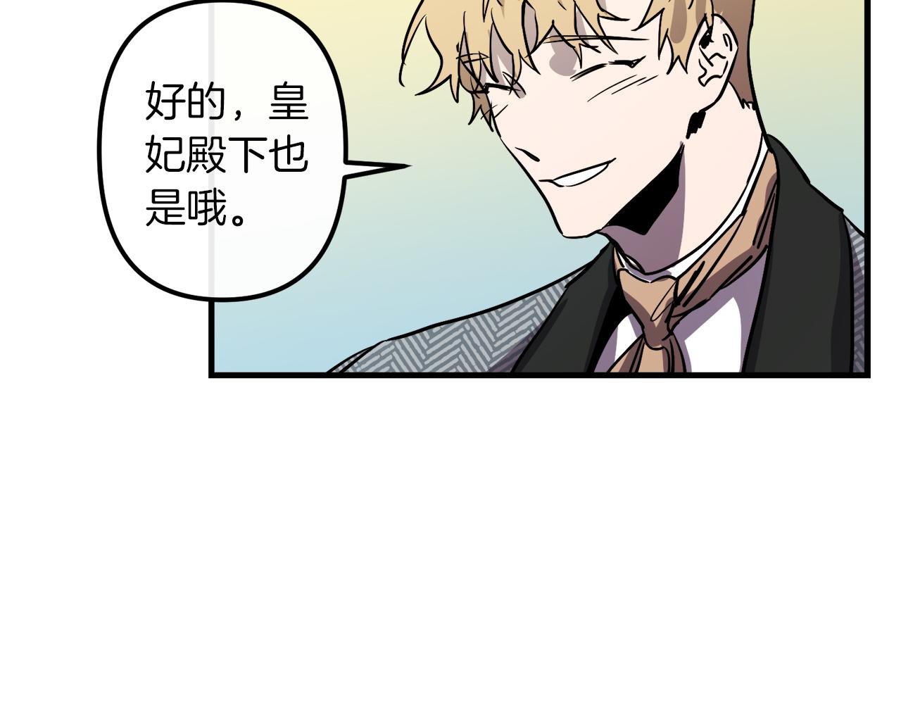 第28话 迷上皇妃21