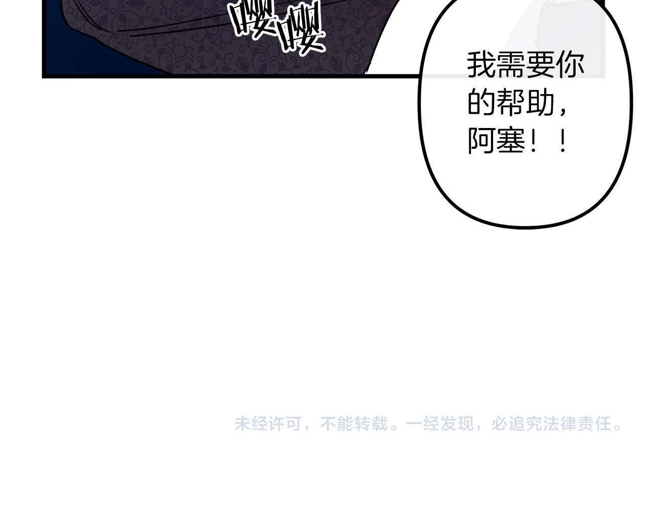 第38话 杀死米尔117