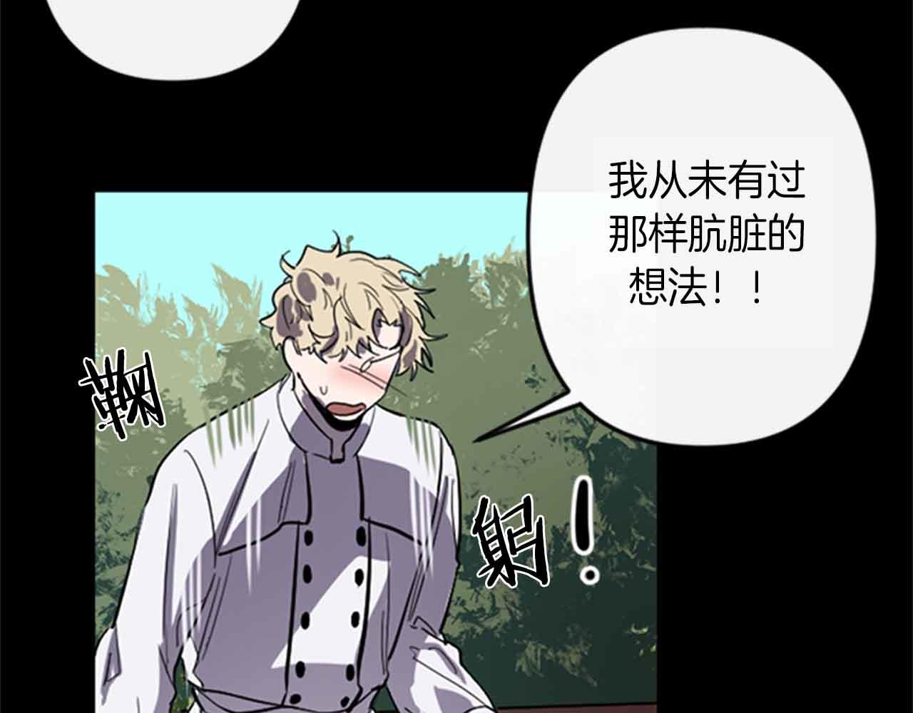 第12话 撩而不自知90