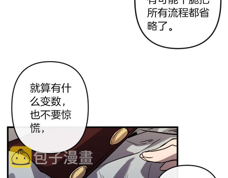第17话 是我自恋吗？31