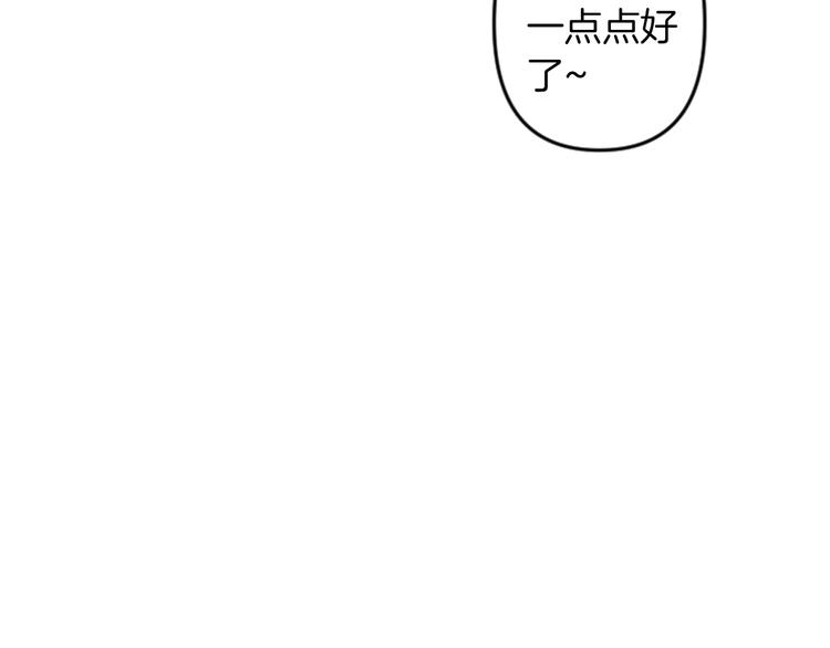 第17话 是我自恋吗？100