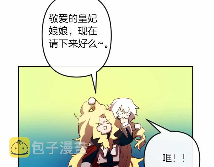 第4话 结盟101