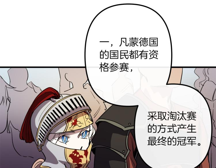 第34话 紧张的比赛58