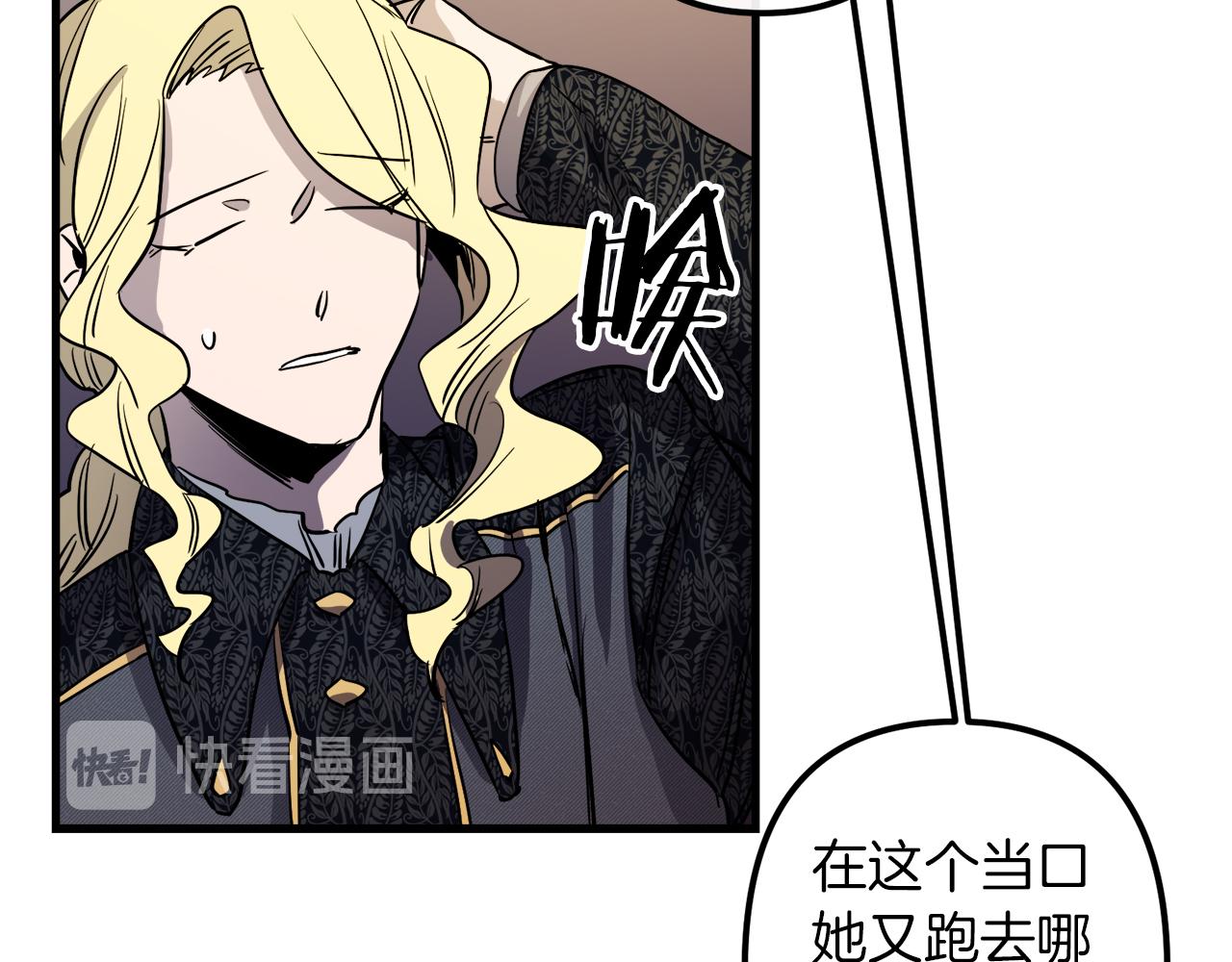 第41话 消失的皇帝15