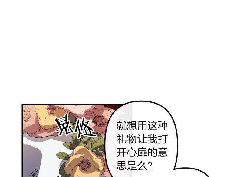 第26话 回忆杀3