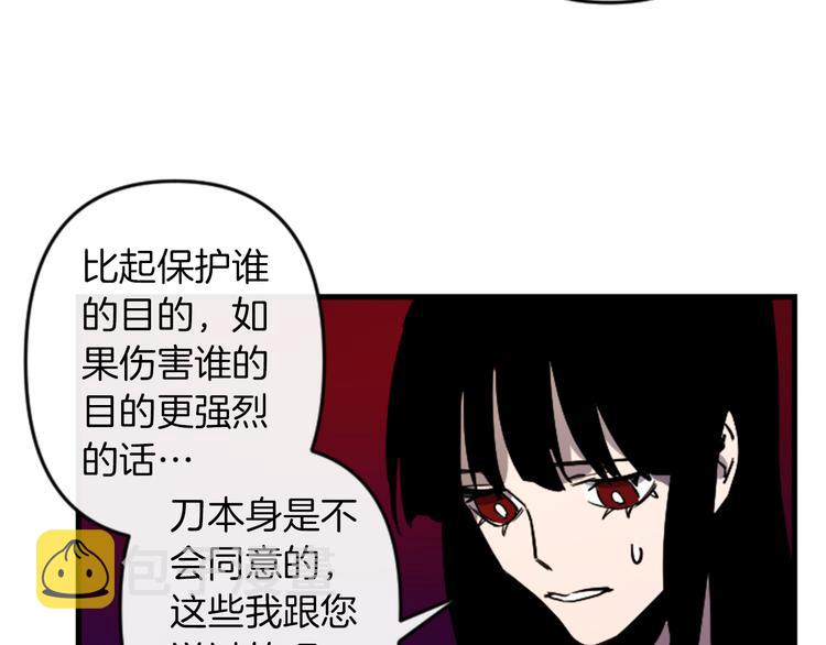 第21话 一心求死99