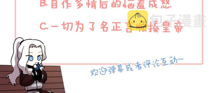 第7话 打脸皇帝96