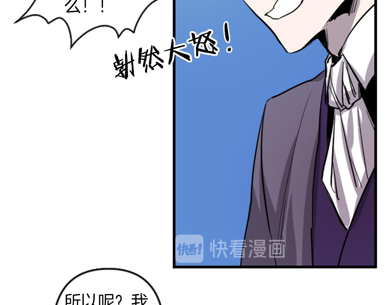 第9话 茶话会71