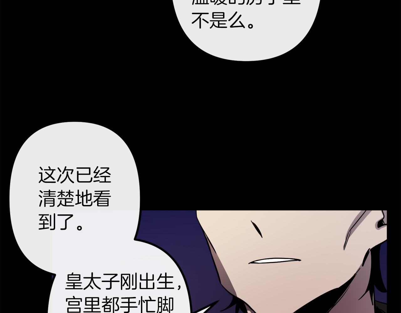 第43话 皇后的过去11