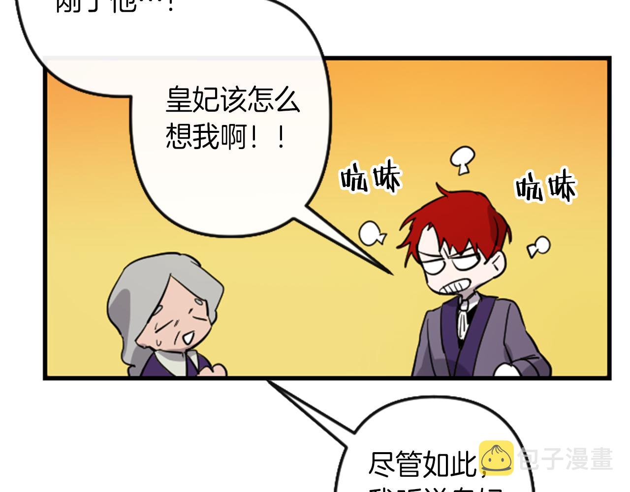 第9话 茶话会69