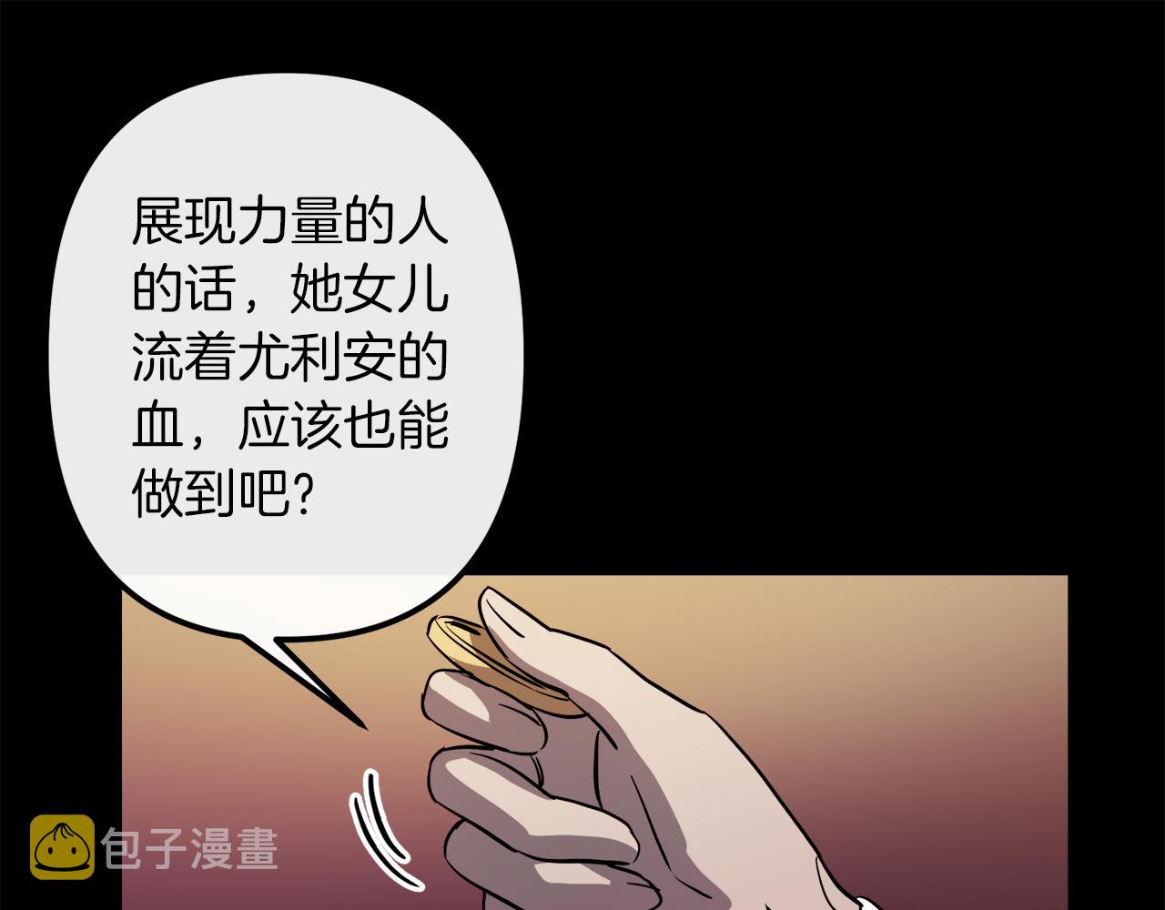 第43话 皇后的过去77