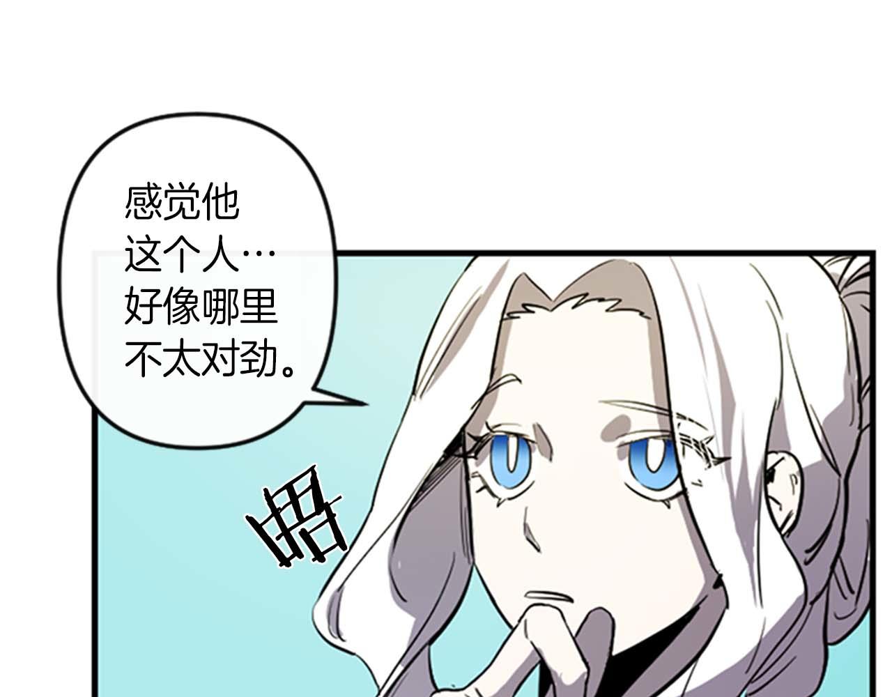 第12话 撩而不自知79
