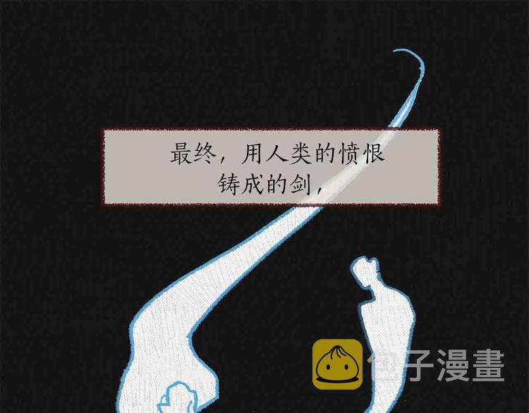 第1话 白龙与战士12