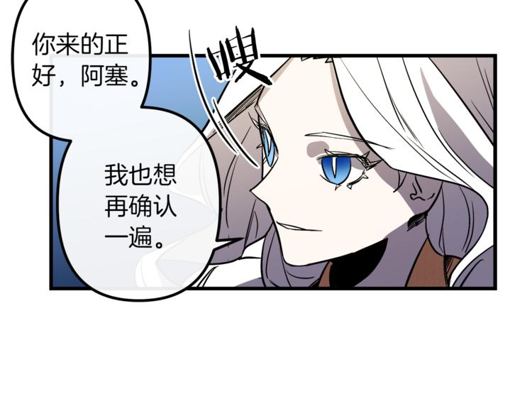 第23话 留在我身边9