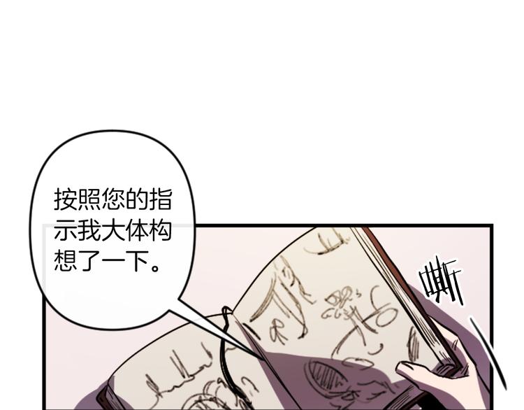 第17话 是我自恋吗？85