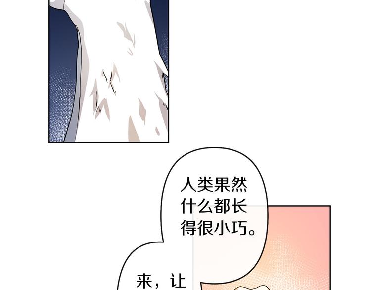 第1话 白龙与战士149