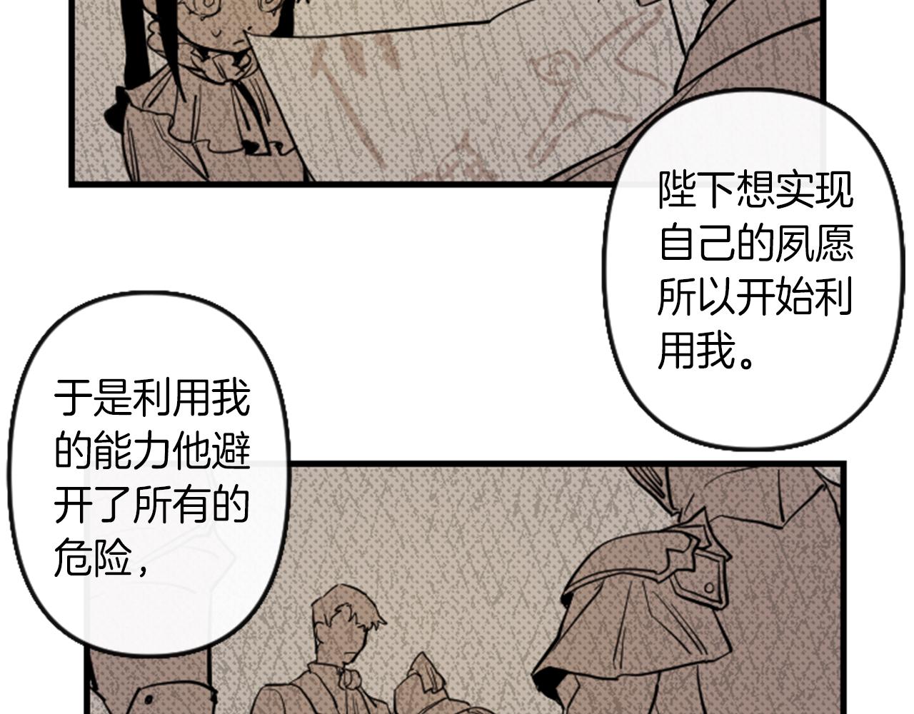 第9话 茶话会50