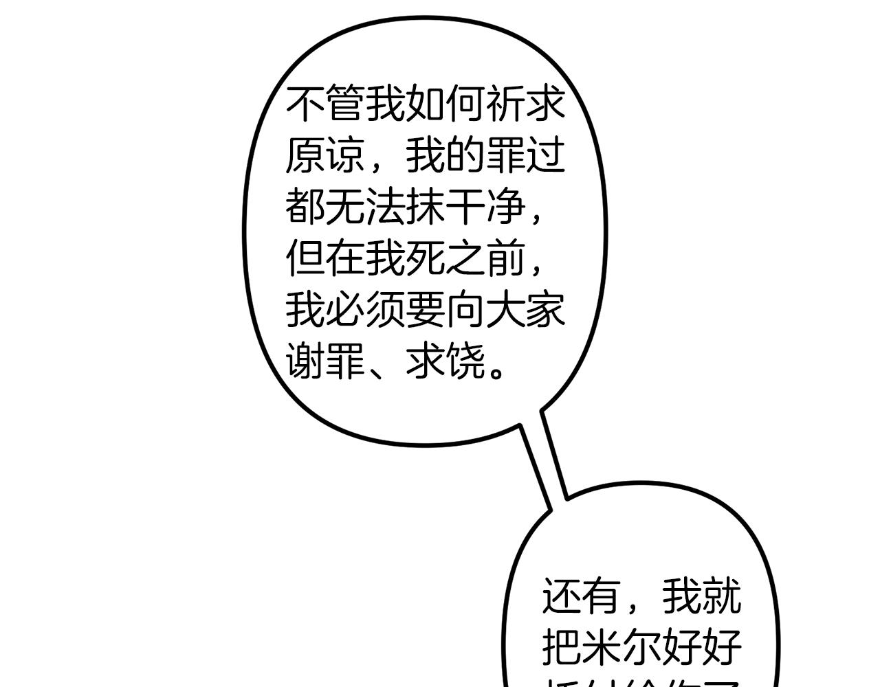 第48话 偿还36