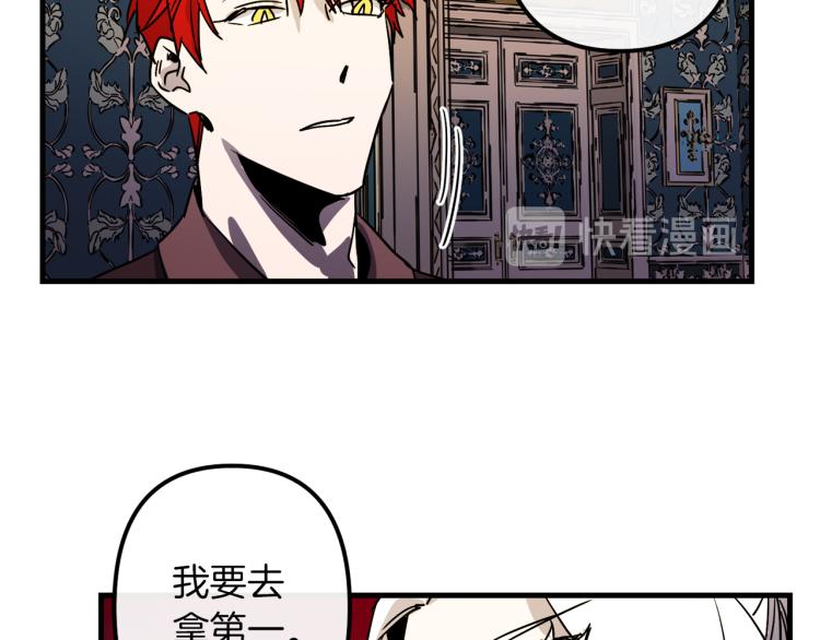 第33话 长矛比赛75