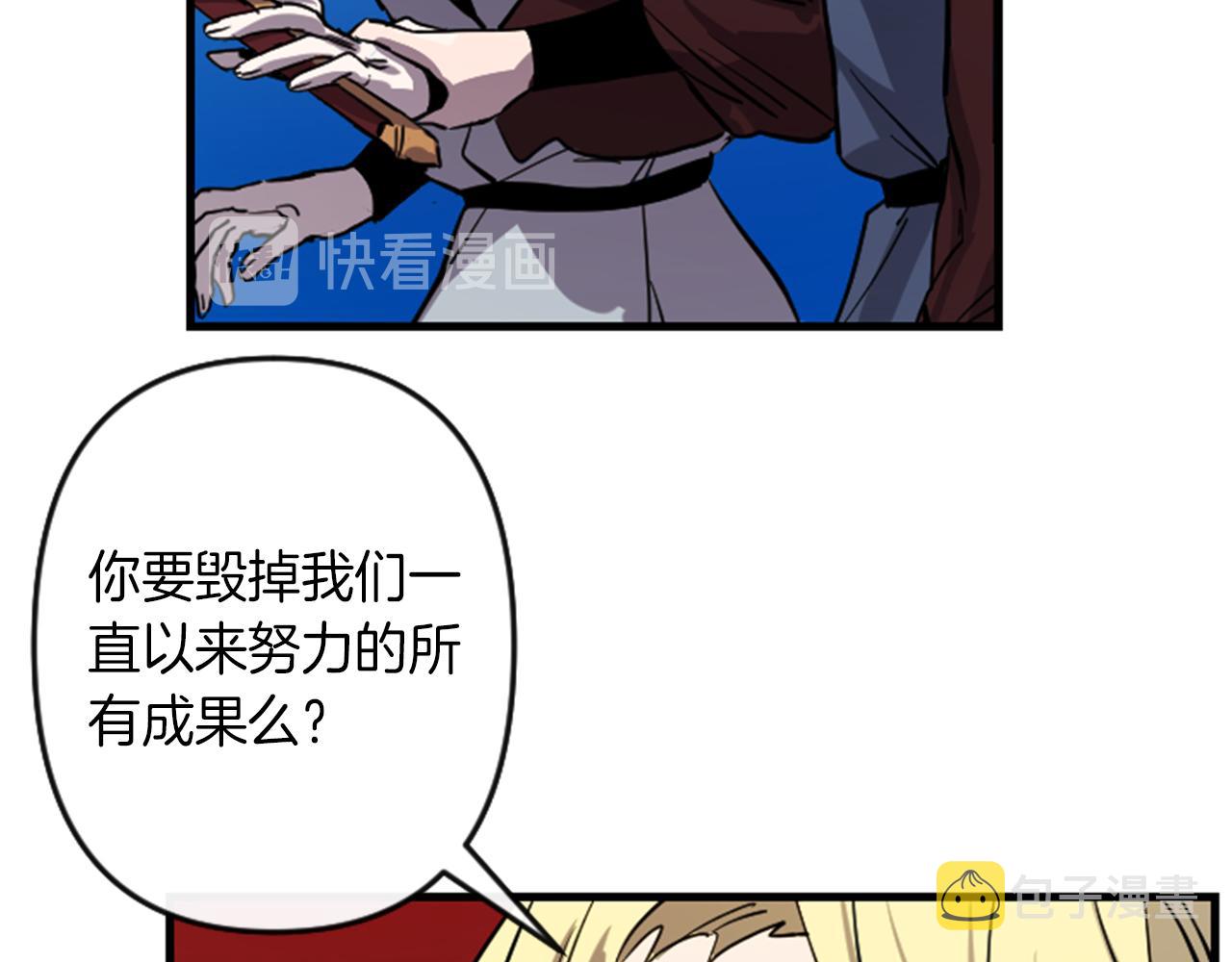 第10话 筹谋刺杀61