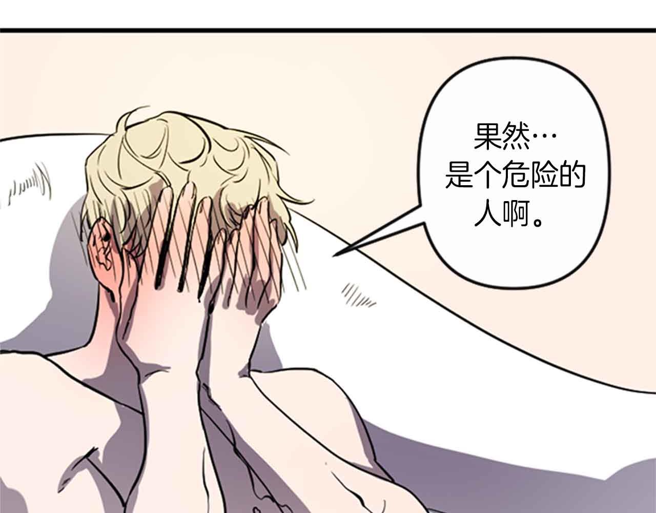 第12话 撩而不自知103