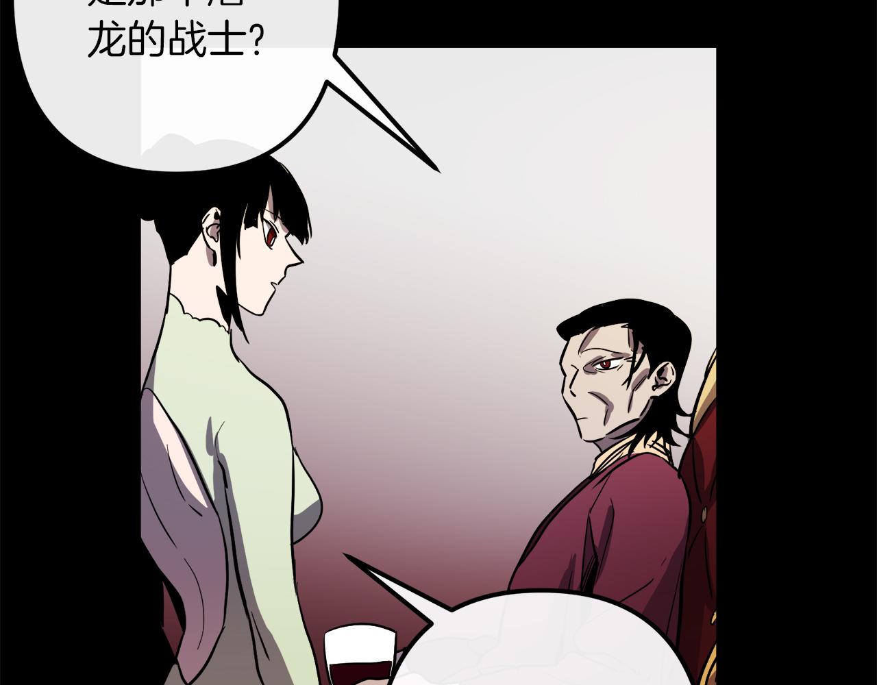 第43话 皇后的过去73