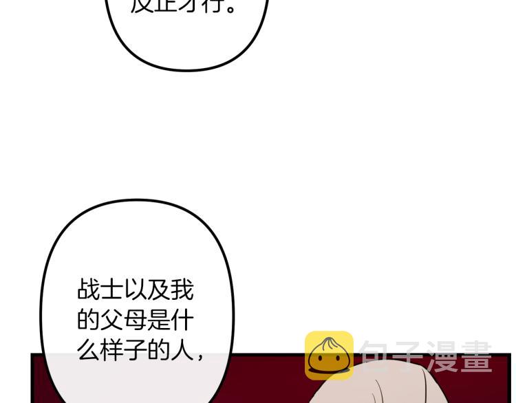 第33话 长矛比赛86