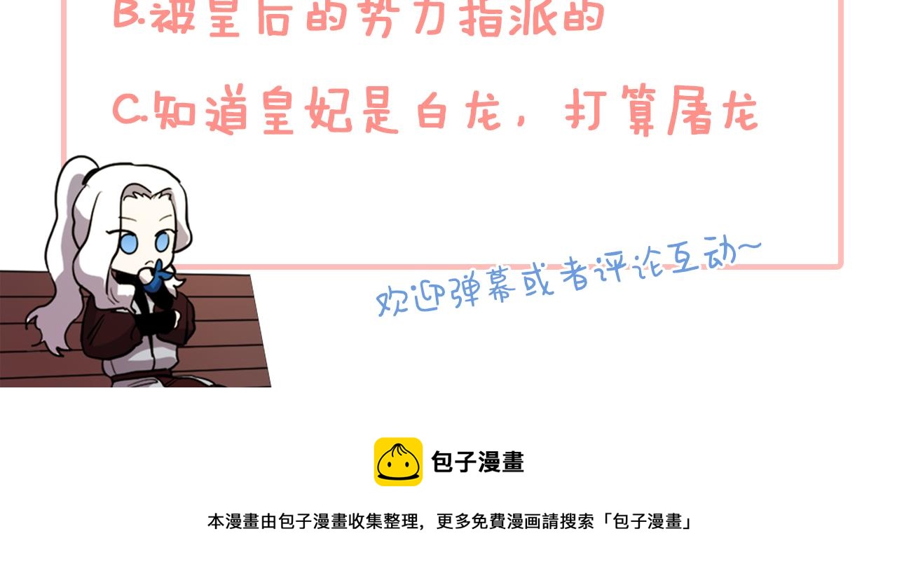 第15话 心怀鬼胎164