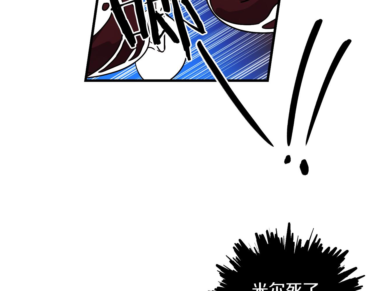 第38话 杀死米尔97