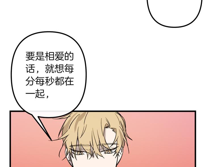 第27话 什麽是爱情53