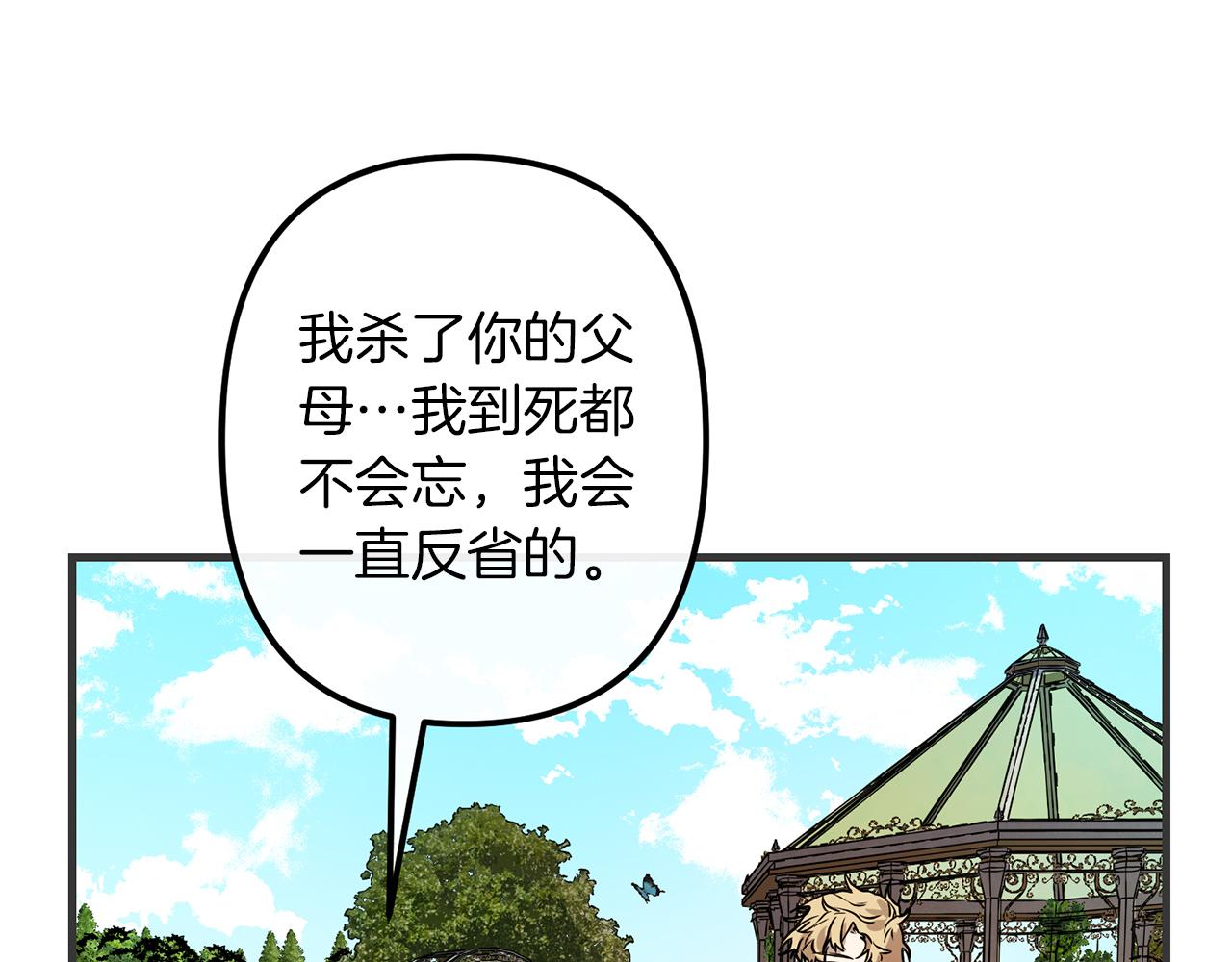 第48话 偿还3