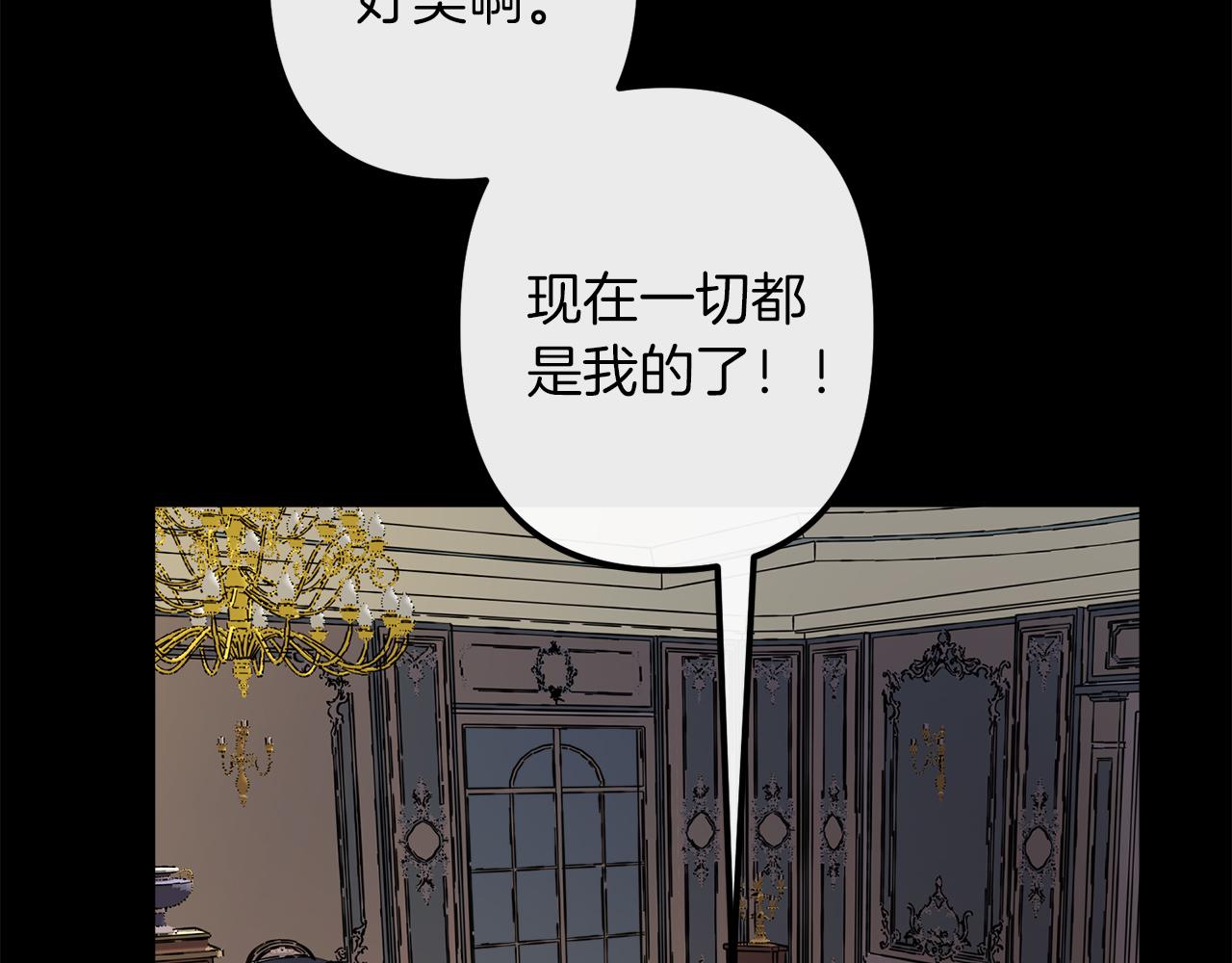 第43话 皇后的过去50