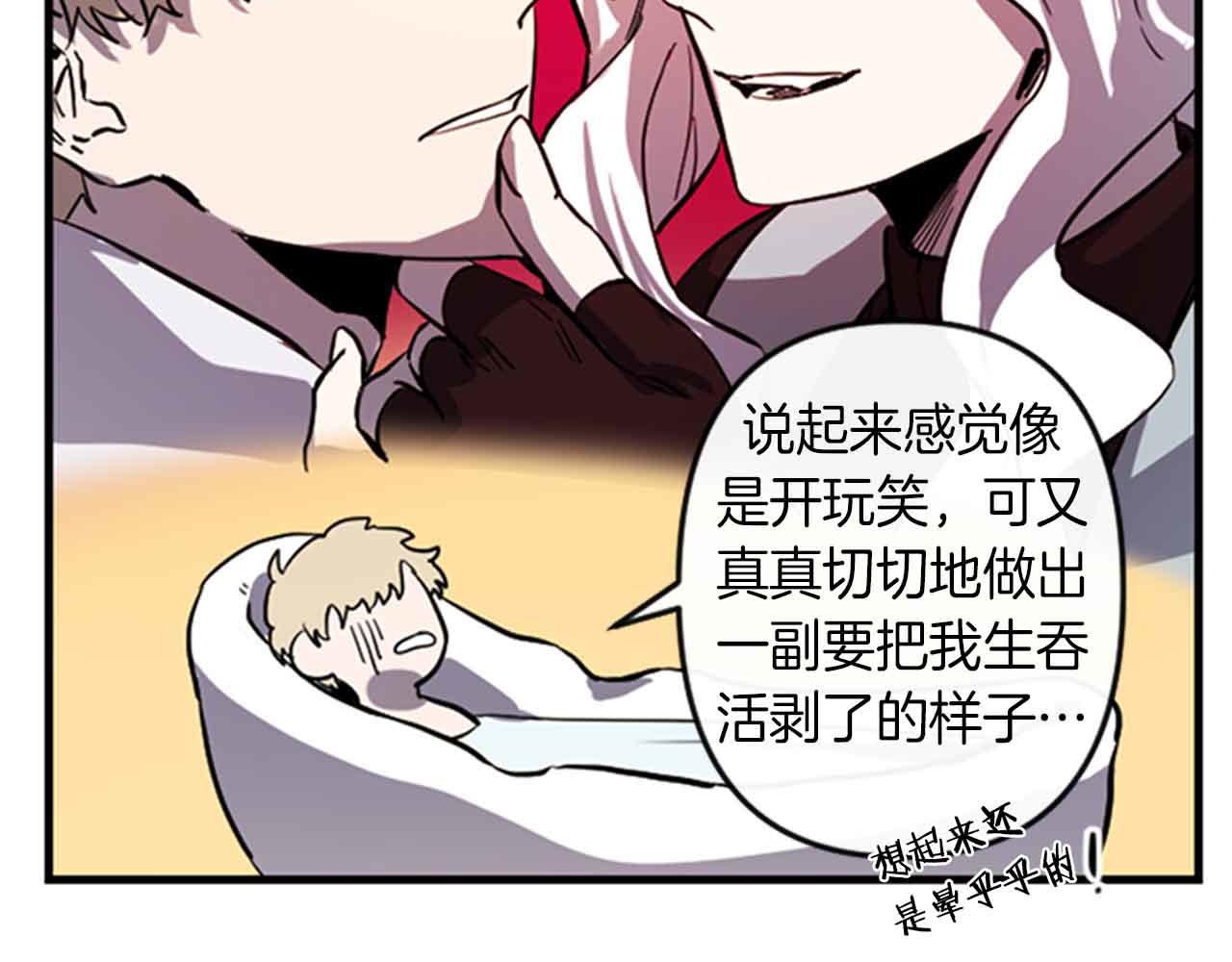 第12话 撩而不自知105