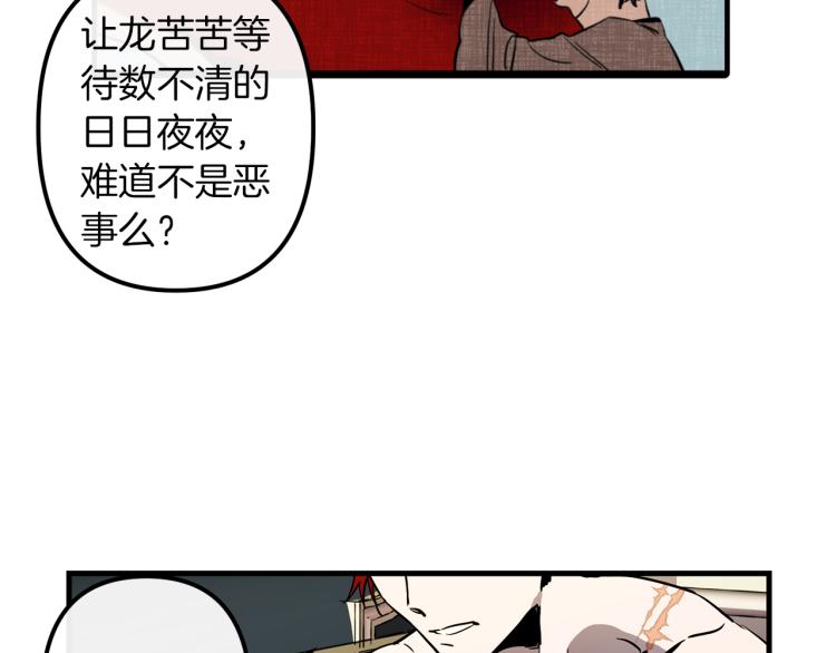 第36话 善与恶29