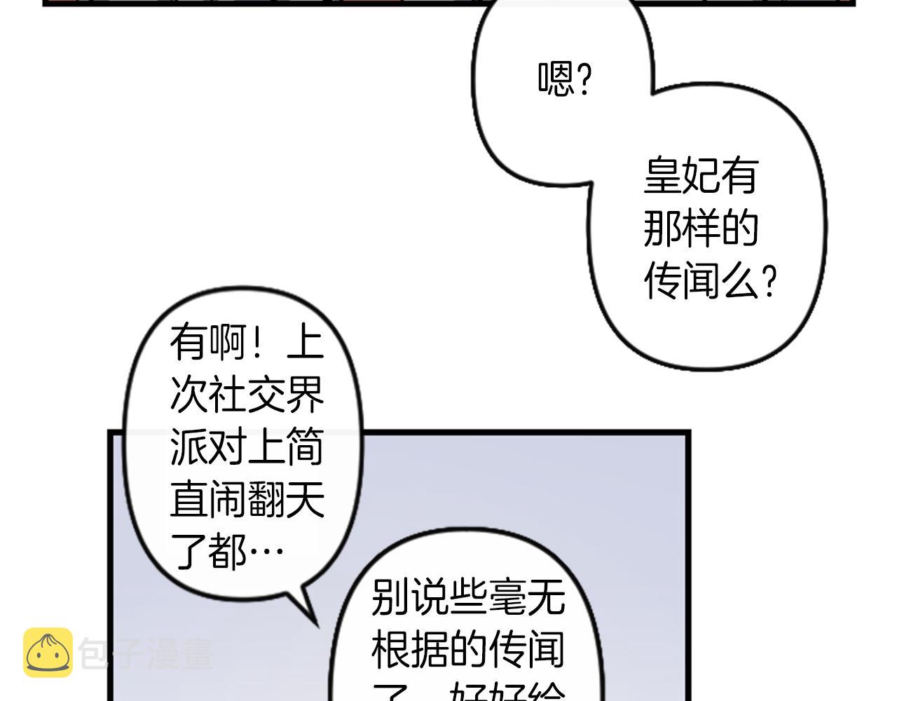 第9话 茶话会15